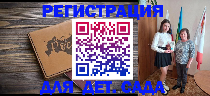 временная регистрация надежно в Белой Холунице