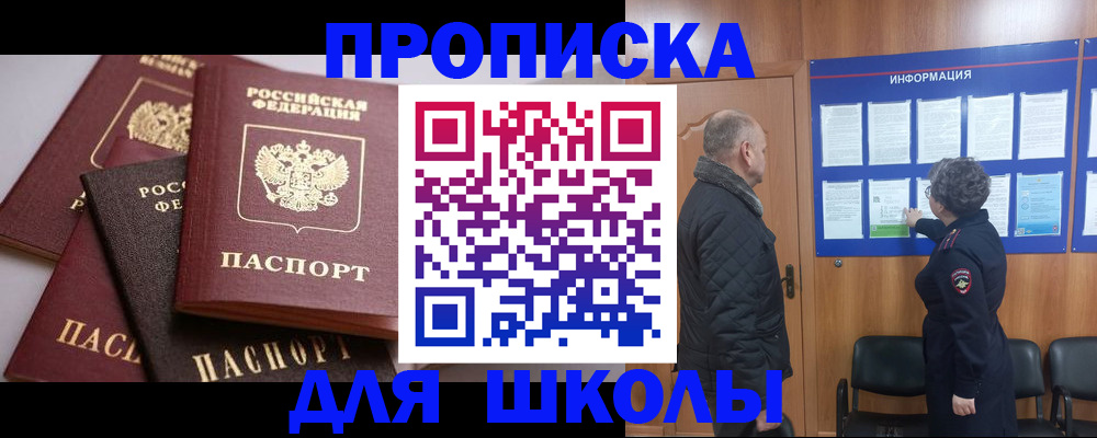 временная регистрация в квартире в Белой Холунице