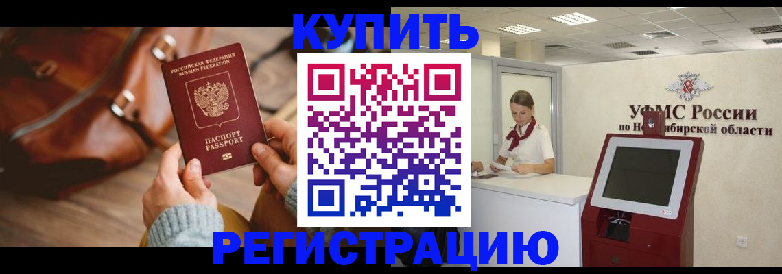 прописка иностранных граждан в Белой Холунице