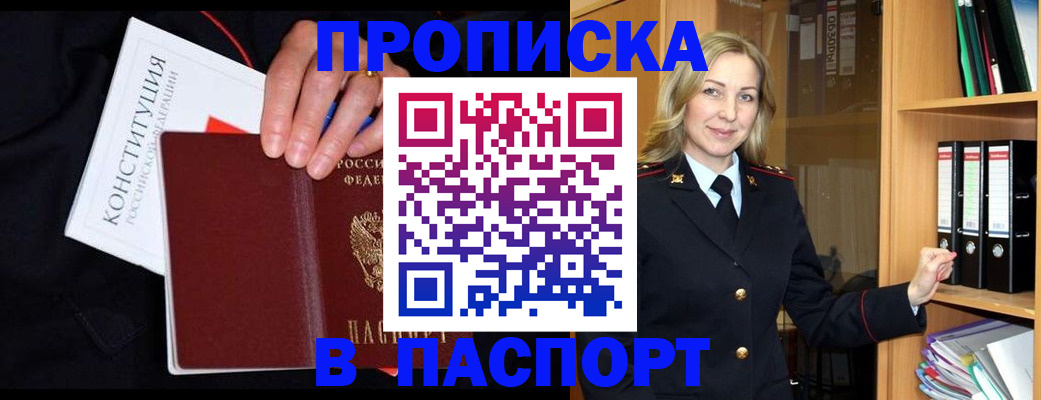 регистрация для школы в Белой Холунице